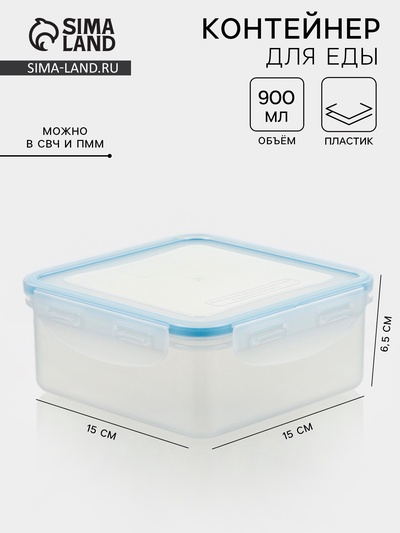 Контейнер для хранения еды Good & Good, 900 мл, с герметичной крышкой, пластик, МИКС