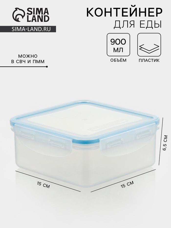 Контейнер для хранения еды Good & Good, 900 мл, с герметичной крышкой, пластик, МИКС - Фото 1