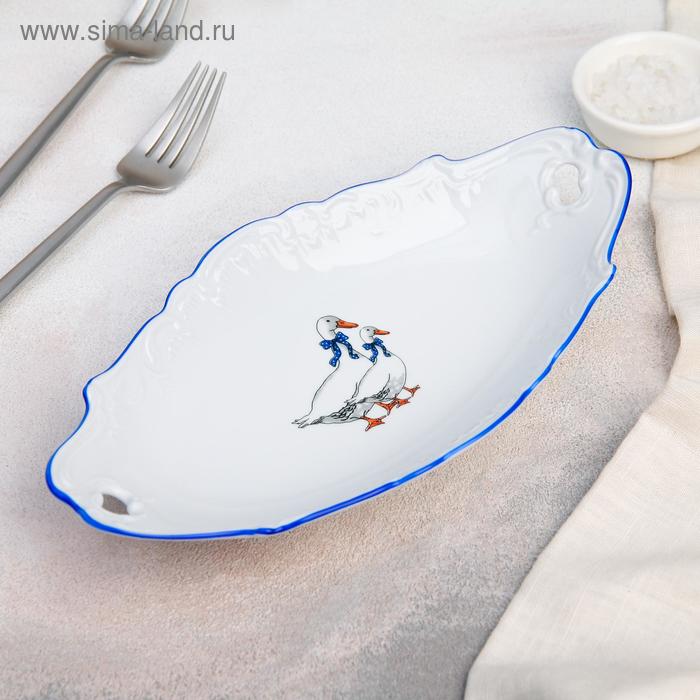 Блюдо сервировочное «Рококо. Гуси», 25×13 см, фарфор, белое - Фото 1