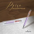 Ручка подарочная, шариковая "Стразы" в пластиковом футляре, поворотная, сиреневая - Фото 4