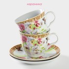 Сервиз чайный керамический Доляна «Садовый дворик», 4 предмета: 2 чашки 200 мл, 2 блюдца d=14 см - фото 4178533