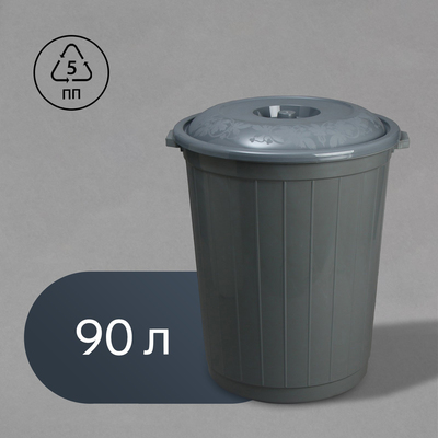 Бак хозяйственно-бытовой, 90 л, с крышкой
