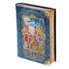 Подарочная коробка "Книга сказок", синяя, 24 х 19 х 5,2 см - Фото 1