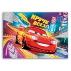 Аппликация "Круче всех", Тачки, пайетки, блестки, стразы, А4 - Фото 1