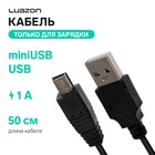 Кабель Luazon, miniUSB - USB, 1 А, 0.5 м, только для зарядки, чёрный 1690419 - фото 12118516