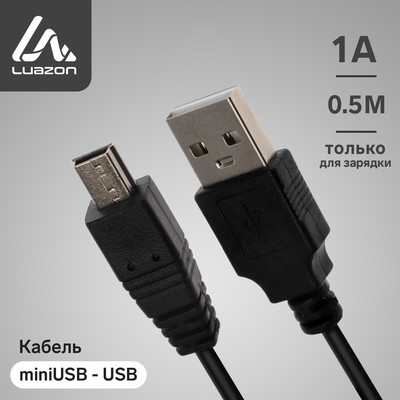Кабель LuazON, miniUSB - USB, 1 А, 0.5 м, только для зарядки, чёрный