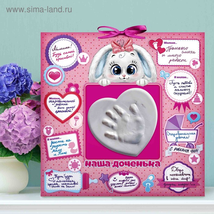 Слепок ручки "Наша доченька" с пожеланиями+атласная лента, масса для лепки - Фото 1