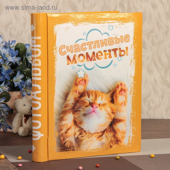 Фотоальбом 20 листов "Счастливые моменты" с глиттером 29х24 см - Фото 1
