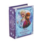 Фотоальбом на 100 фото в твёрдой обложке "Моя волшебная сказка", Холодное сердце - Фото 1