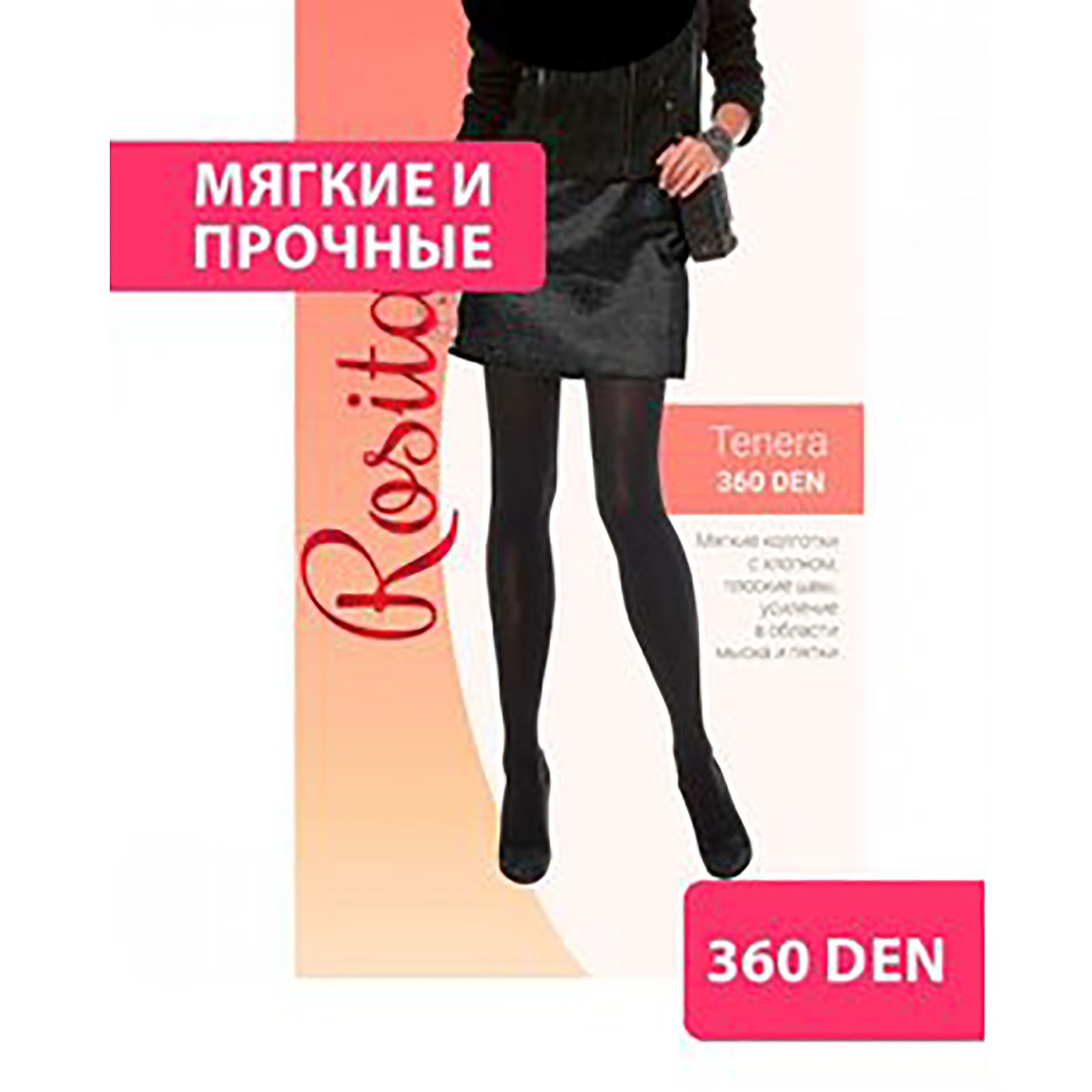 Колготки женские Tenera 360 DEN, цвет чёрный, размер 2 (1668013 ...