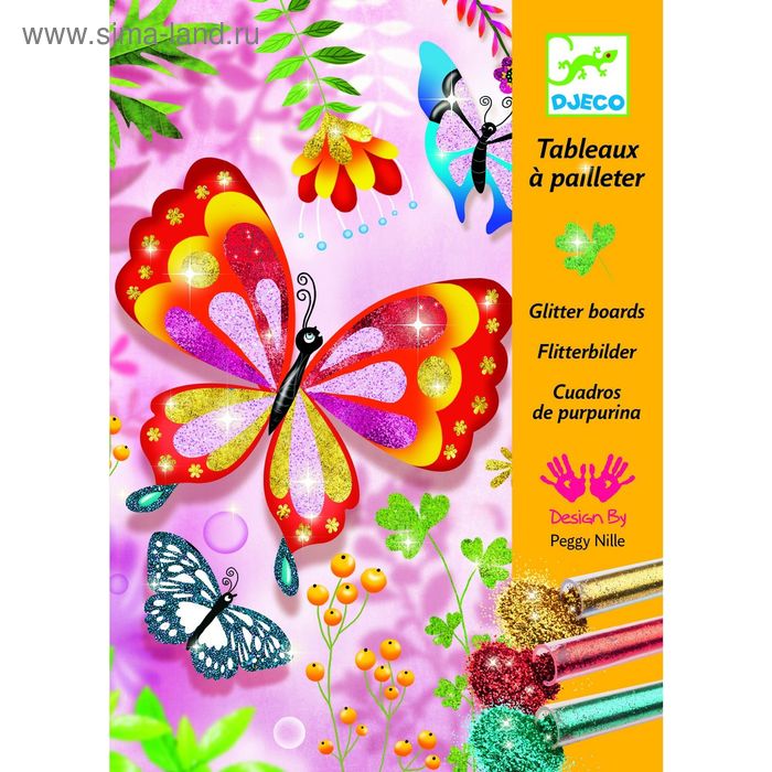Раскраска «Блестящие бабочки» - Фото 1