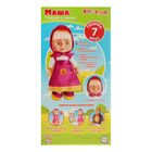 Мягкая музыкальная игрушка «Маша», 29 см - Фото 3