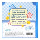 Фотокнига книга «Мой первый год», малыш - Фото 10