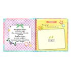 Фотокнига книга «Мой первый год», малыш - Фото 3