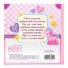 Фотокнига «Мой первый год», малышка - Фото 11