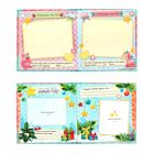 Первая книга малыша "Лучшая в мире малышка" - Фото 6