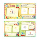 Первая книга малыша "Лучшая в мире малышка" - Фото 7