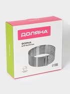 Форма для выкладки и выпечки с регулировкой размера, d=25-30 см, серебристая - Фото 5