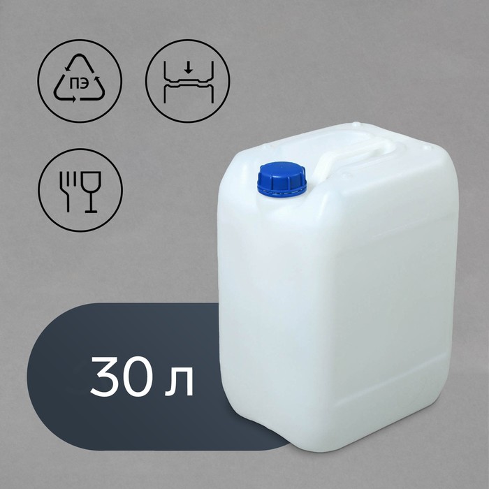 Канистра пищевая «Евро», 30 л, пластиковая, белая - Фото 1