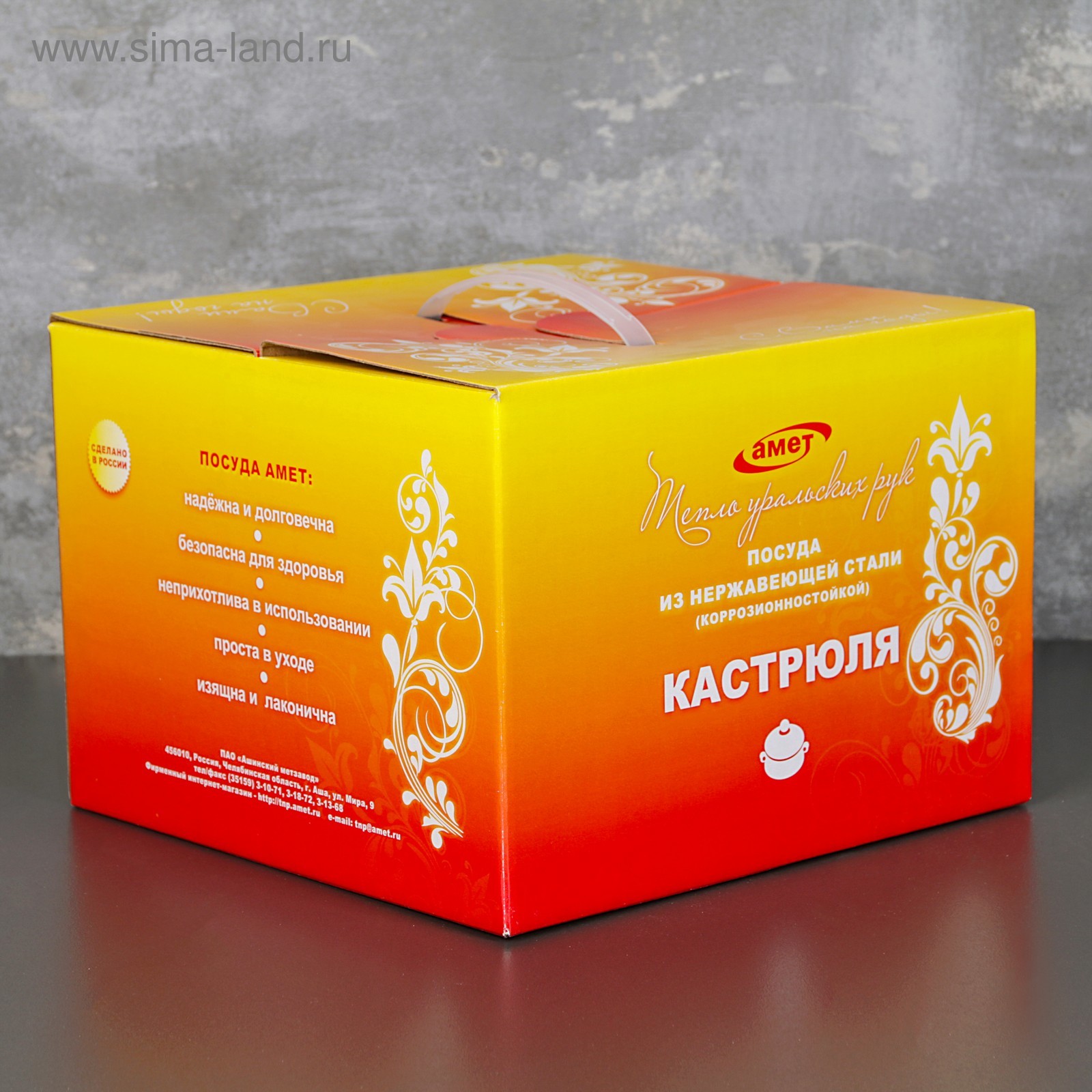 Кастрюля «Классика-прима», 2,5 л, d=20 см, капсульное дно, с ...