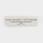 Вилка столовая детская «Колобок», h=15 см, толщина 1.5 мм, нержавеющая сталь, серебристая - Фото 5