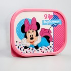 Ланч-бокс детский, «Я люблю вкусняшки», 500 мл, Минни Маус - Фото 2