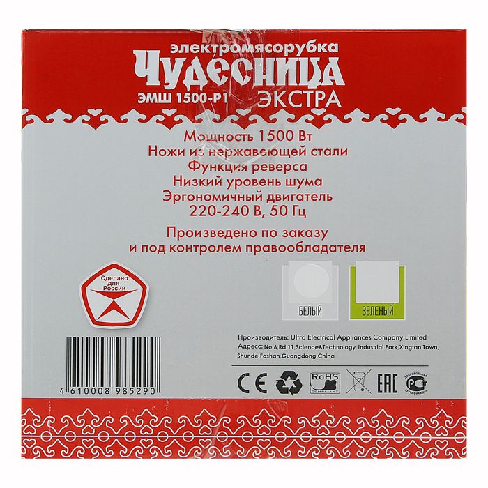 Мясорубка "Чудесница" Экстра Р1, 35 кг/час, 1500 Вт, реверс, белая - фото 51331046