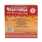 Мясорубка электрическая "Чудесница" Экстра Р3, 1500 Вт, 35 кг/час, реверс, 2 тёрки, белая - Фото 9