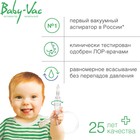 Аспиратор для новорожденных с насадкой на пылесос Baby-Vac - Фото 6