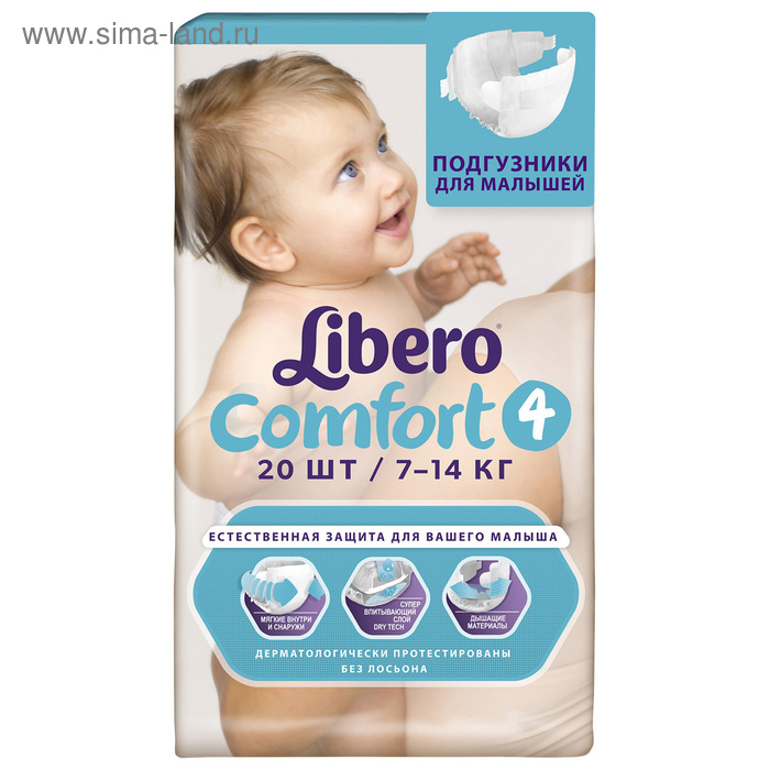 Подгузники для малышей Libero Comfort Maxi, размер 4, 20 шт. - Фото 1