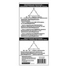 Шпаргалка обучающая "Признаки равенства треугольников" - Фото 2