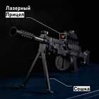 Детское оружие Автомат пневматический «Штурмовик», с лазером - Фото 2