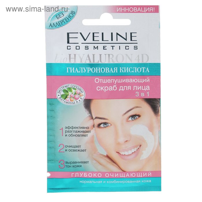 Отшелушивающий скраб для лица 3в1 Eveline Bio Hyaluron 4D, для нормальной и  комбинированной кожи, 7 - Фото 1