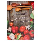 Доска разделочная деревянная "Лучшей хозяйке на кухне" - Фото 1