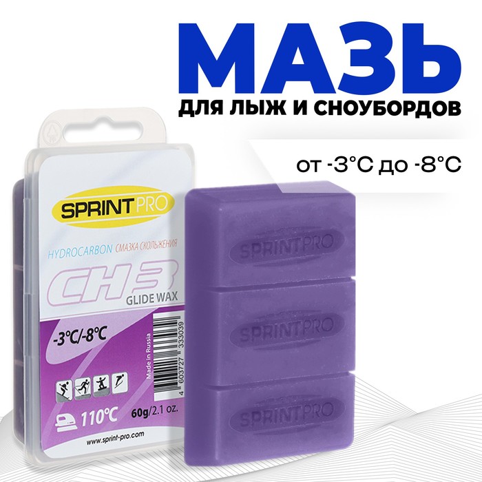 Мазь для скольжения SPRINT PRO, CH3 Violet, от -3 до -8°C, 60 г - Фото 1