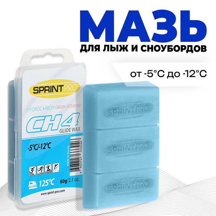 Мазь для скольжения SPRINT PRO, CH4 Blue, от -5 до -12°C, 60 г - Фото 1