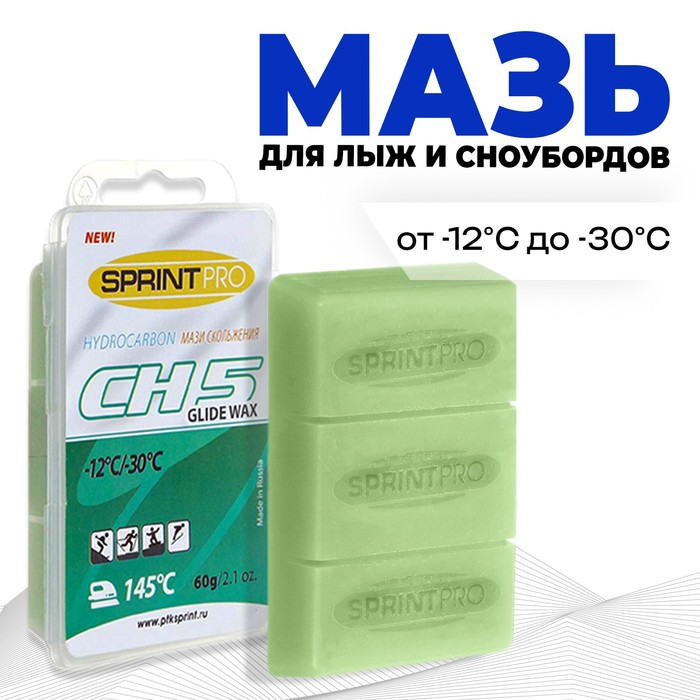 

Мазь для скольжения SPRINT PRO, CH5 Green, от -12 до -30°C, 60 г