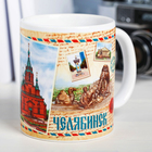 Кружка почтовая «Челябинск», 300 мл - Фото 3
