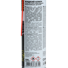 Жидкий ключ AVS AVK-112, 335 мл, аэрозоль - Фото 4