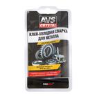 Клей холодная сварка для металла AVS AVK-107, 55 г - Фото 3