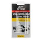 Клей холодная сварка термостойкий AVS AVK-109, 55 г - Фото 1