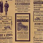 Бумага упаковочная крафт "Газета Новости", фиолетовая, 70 см х 8,5 м - Фото 2