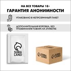 Трусики с кольцом и плугом "Джага-Джага", обхват талии 60-110 см, чёрные - Фото 4