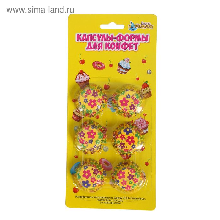 Тарталетки капсулы для конфет «Цветочки» (набор 120 шт.) - Фото 1