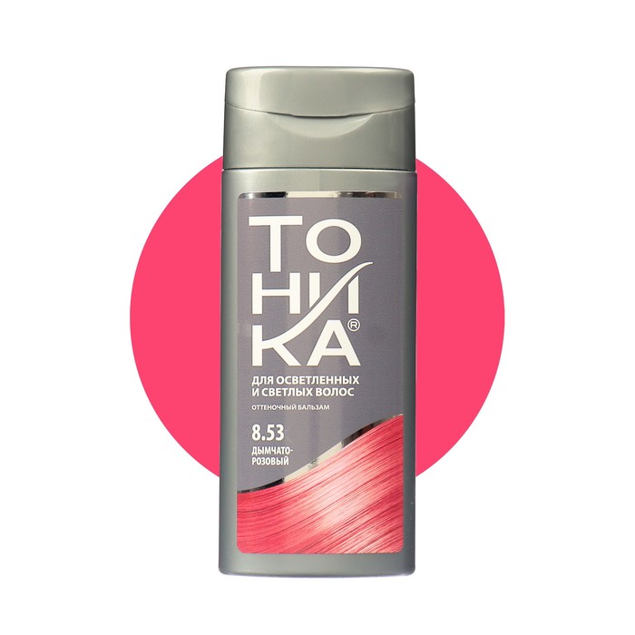 Оттеночный бальзам для волос "Тоника", тон 8.53, дымчато-розовый - Фото 1