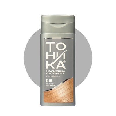 Оттеночный бальзам для волос "Тоника", тон 8.10, жемчужно-пепельный