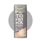 Оттеночный бальзам для волос "Тоника", тон 9.1, платиновый, блондин - фото 319690795