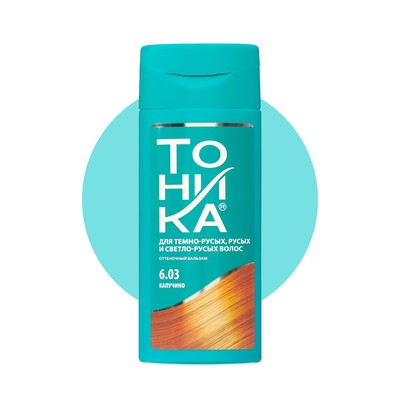 Оттеночный бальзам для волос "Тоника" "Биоламинирование", тон 6.03, капучино