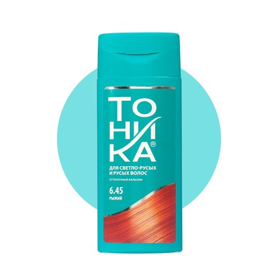 Оттеночный бальзам для волос "Тоника" "Биоламинирование", тон 6.45, рыжий