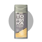 Оттеночный бальзам для волос "Тоника" "Биоламинирование", тон 9.12, холодная ваниль - фото 297814911